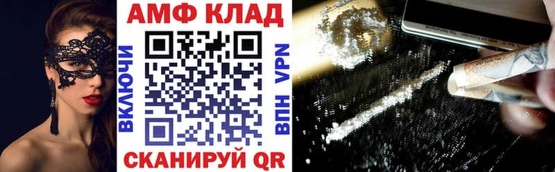 АМФЕТАМИН VHQ  Купить закладки  Велиж 