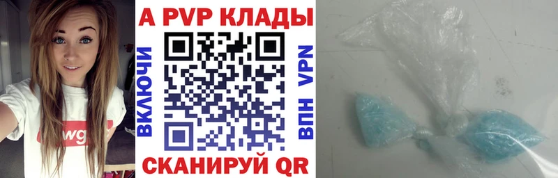 Купить где  Велиж  A PVP Crystall 
