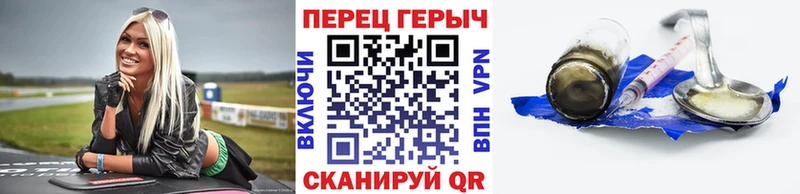 Героин Heroin Купить Велиж